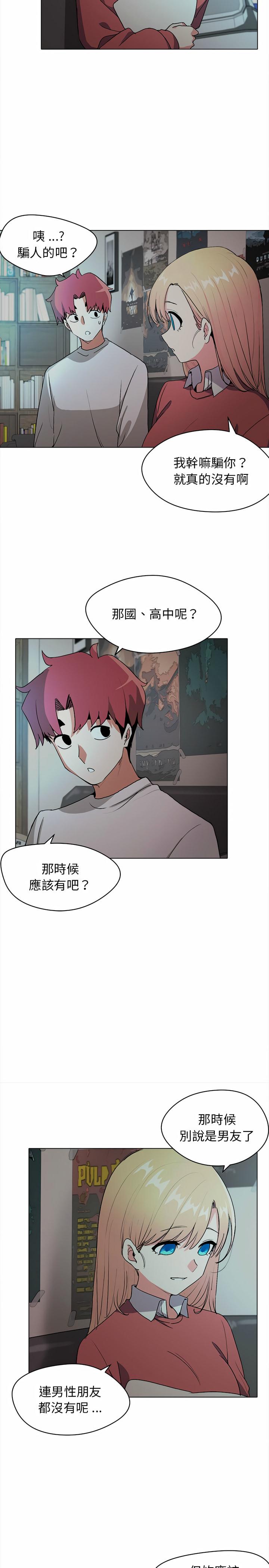 大學生活就從社團開始，第2章，第 8 页