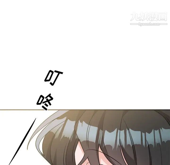 机器娃娃，第37話，第 123 页