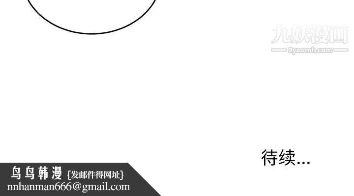 机器娃娃，第37話，第 125 页