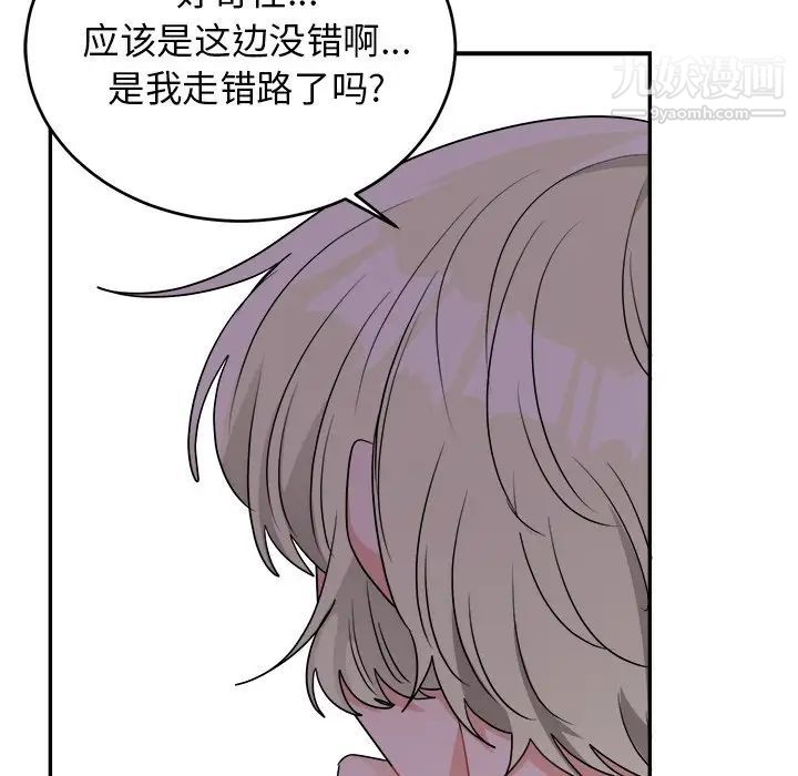 机器娃娃，第37話，第 106 页