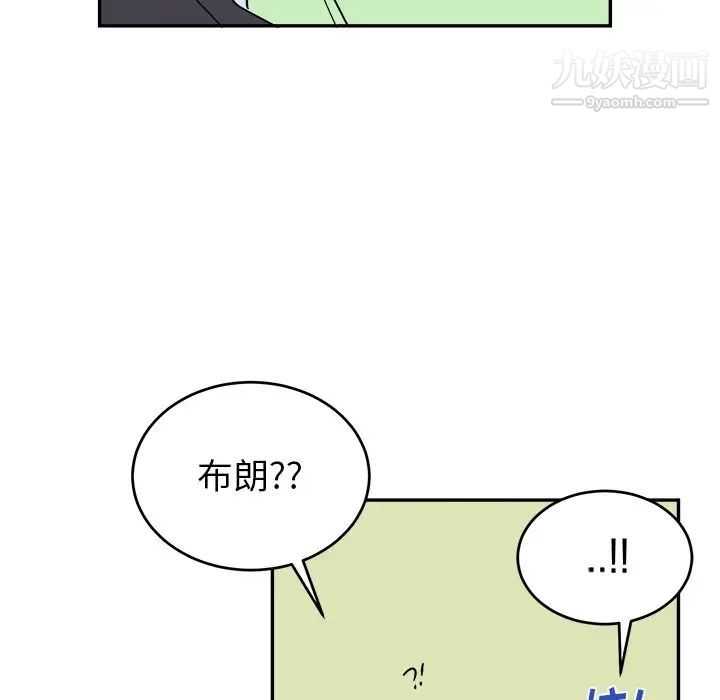 机器娃娃，第37話，第 11 页