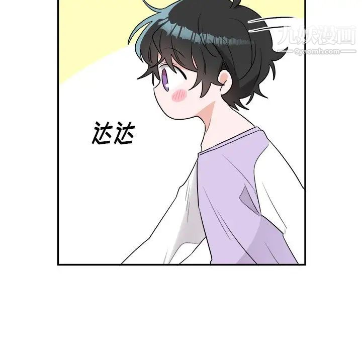 机器娃娃，第37話，第 122 页