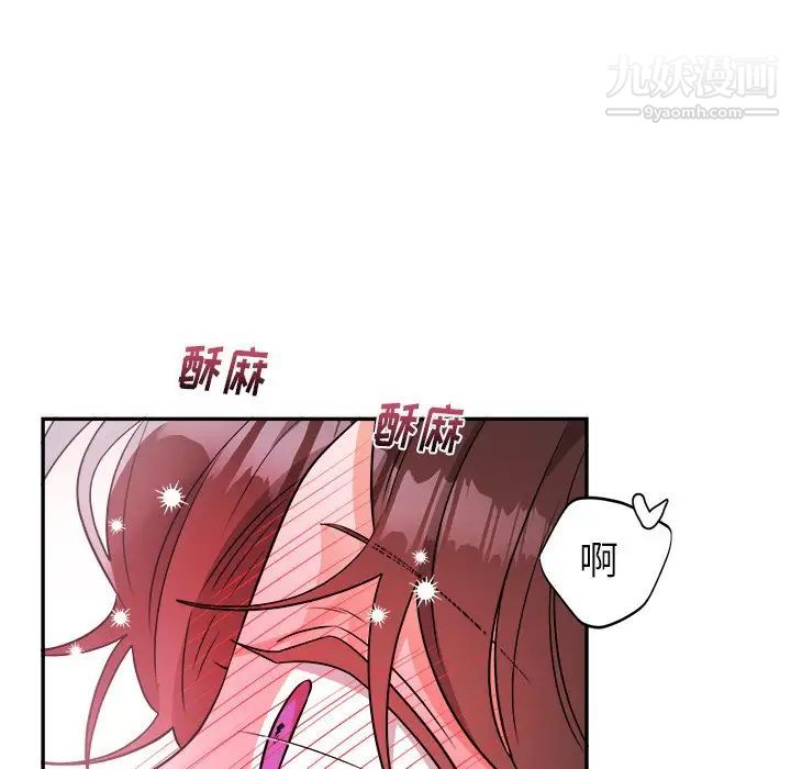 机器娃娃，第37話，第 69 页