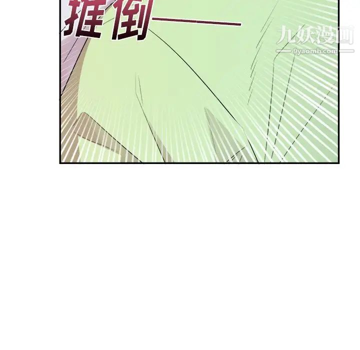 机器娃娃，第37話，第 65 页