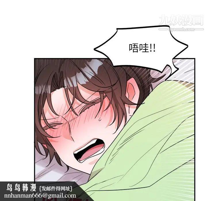 机器娃娃，第37話，第 64 页