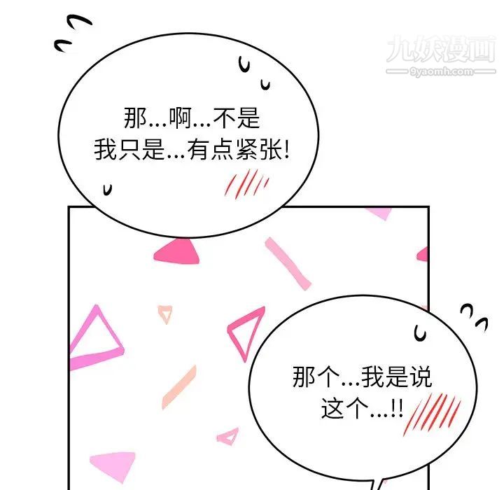 机器娃娃，第37話，第 15 页