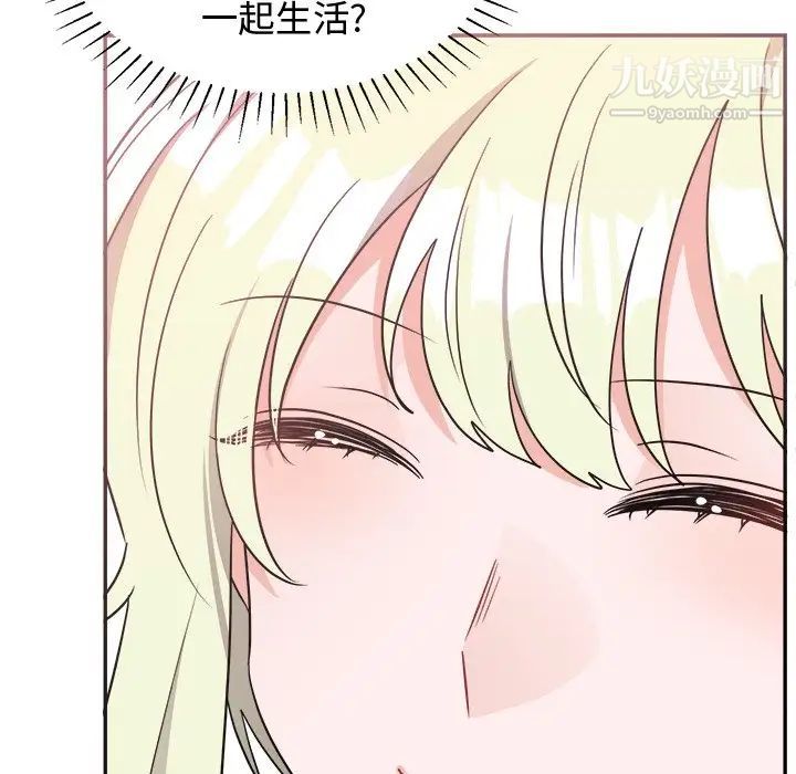机器娃娃，第38話，第 34 页