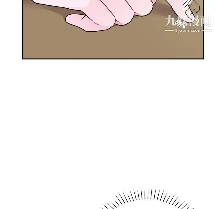 机器娃娃，第38話，第 44 页
