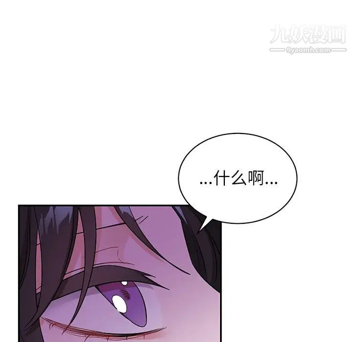 机器娃娃，第38話，第 103 页