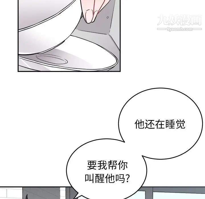 机器娃娃，第38話，第 40 页