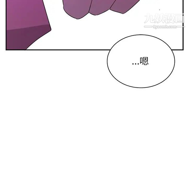 机器娃娃，第38話，第 97 页