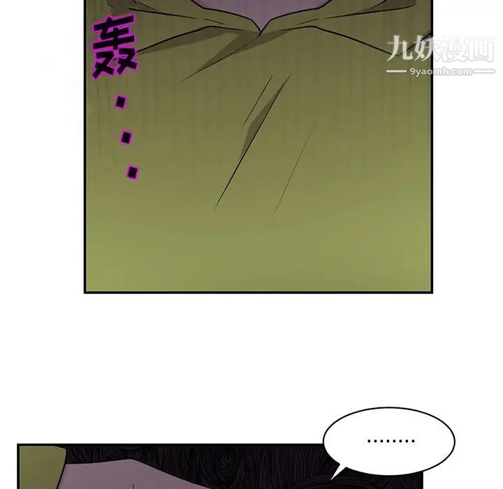 机器娃娃，第38話，第 84 页