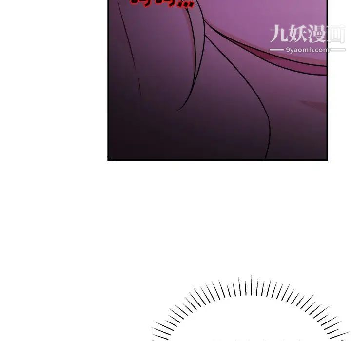 机器娃娃，第38話，第 65 页