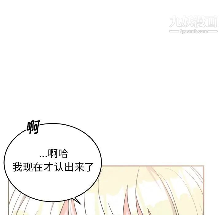 机器娃娃，第38話，第 8 页