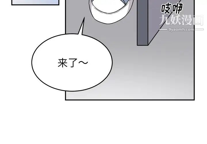 机器娃娃，第38話，第 3 页