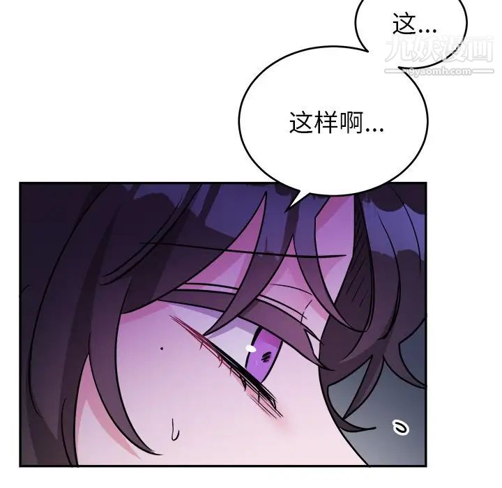 机器娃娃，第38話，第 60 页