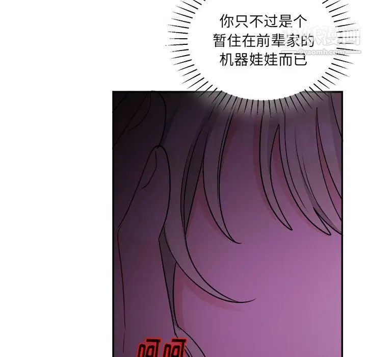 机器娃娃，第38話，第 64 页