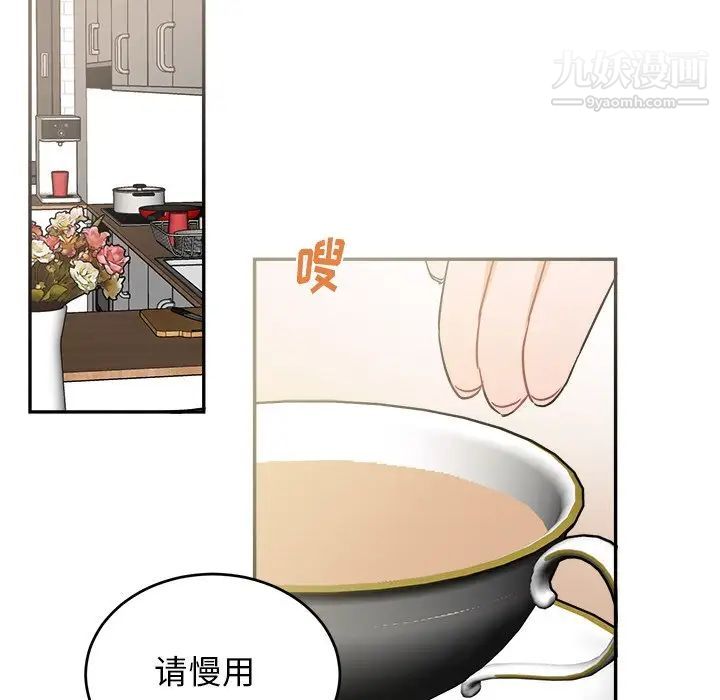 机器娃娃，第38話，第 15 页