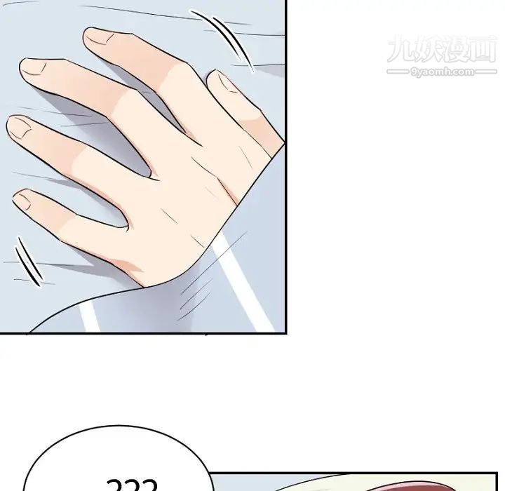 机器娃娃，第39話，第 21 页