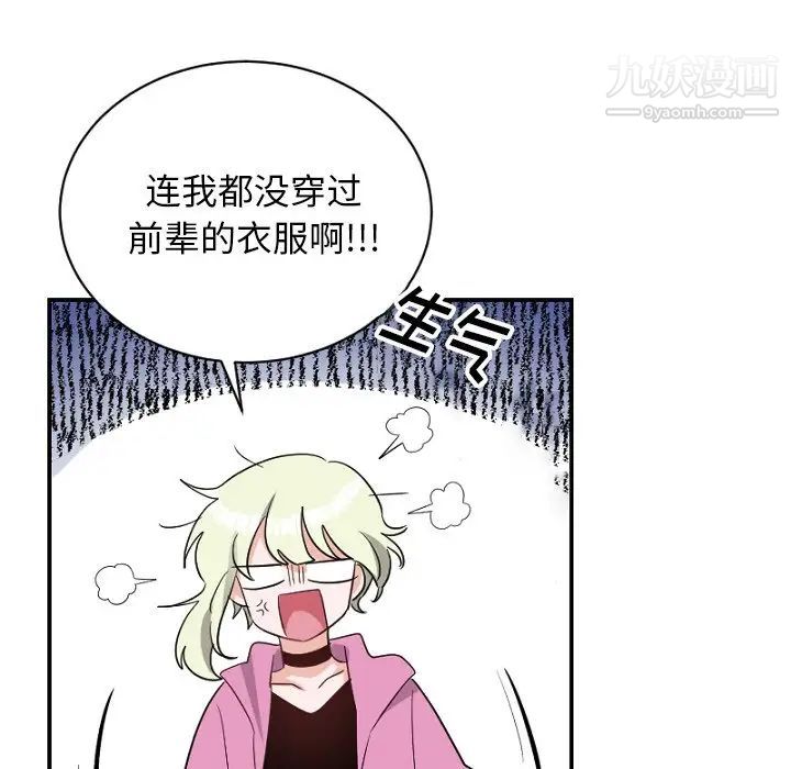 机器娃娃，第39話，第 12 页
