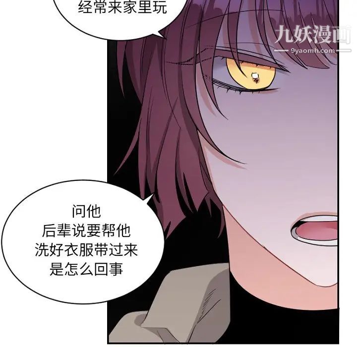 机器娃娃，第39話，第 60 页