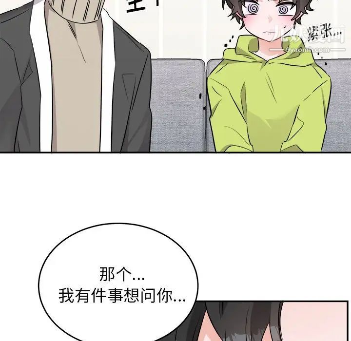 机器娃娃，第40話，第 21 页