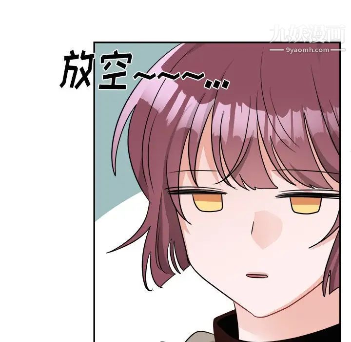 机器娃娃，第40話，第 65 页