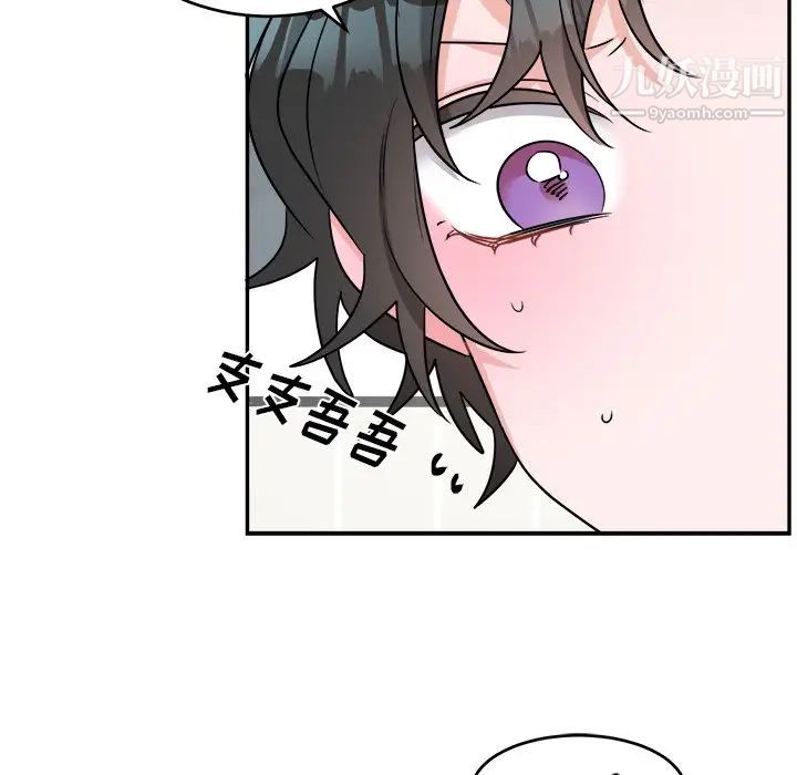 机器娃娃，第40話，第 22 页