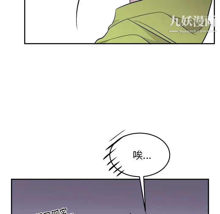 机器娃娃，第40話，第 12 页