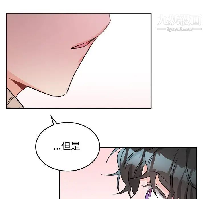 机器娃娃，第40話，第 52 页