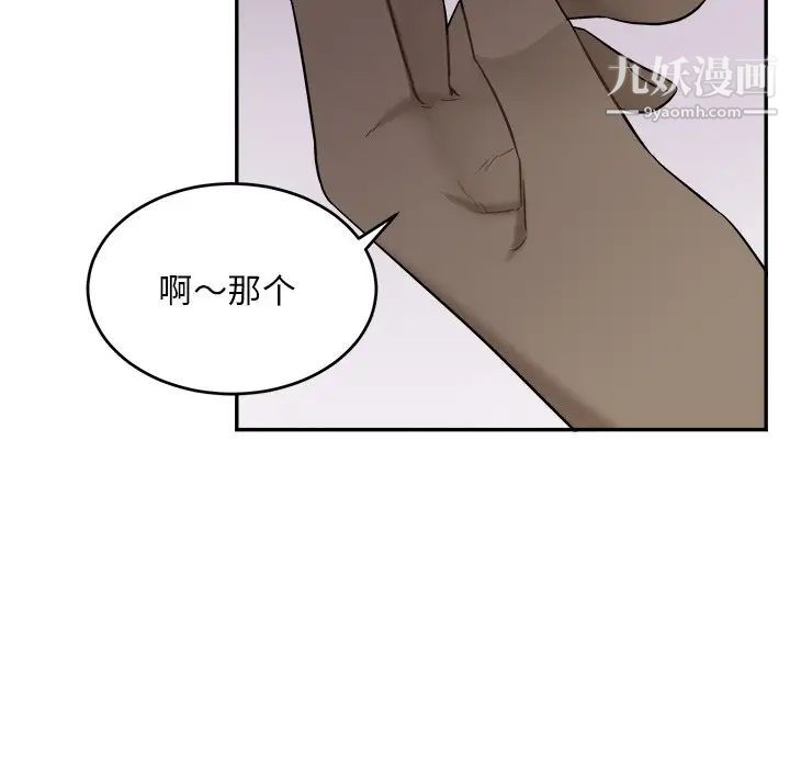 机器娃娃，第41話，第 95 页