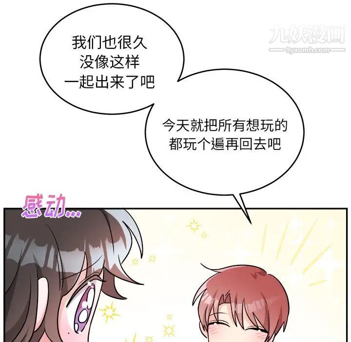 机器娃娃，第41話，第 21 页