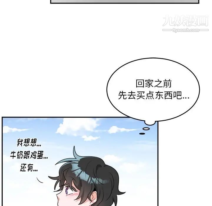 机器娃娃，第41話，第 65 页