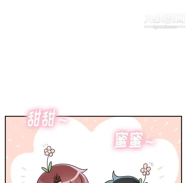 机器娃娃，第41話，第 8 页
