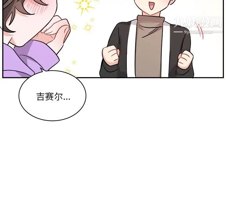 机器娃娃，第41話，第 22 页