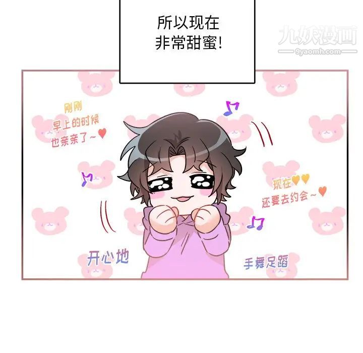 机器娃娃，第41話，第 12 页