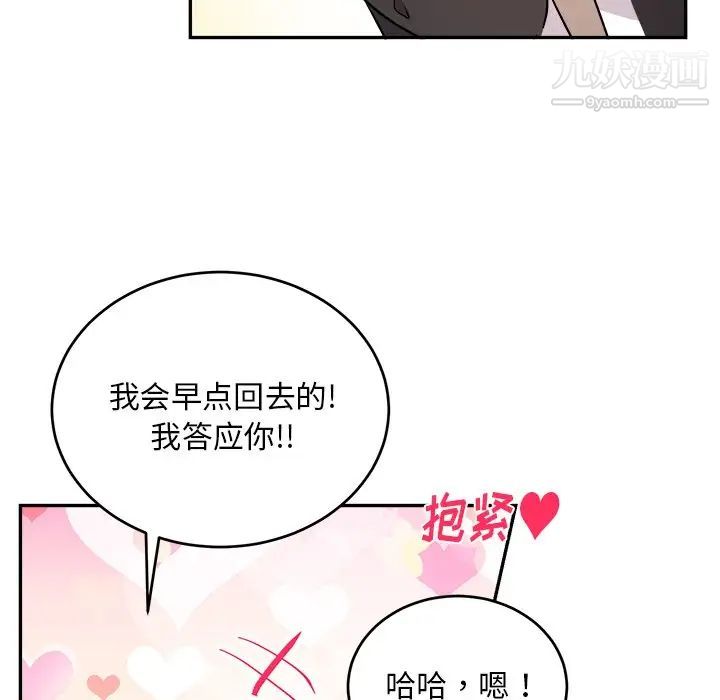 机器娃娃，第41話，第 60 页