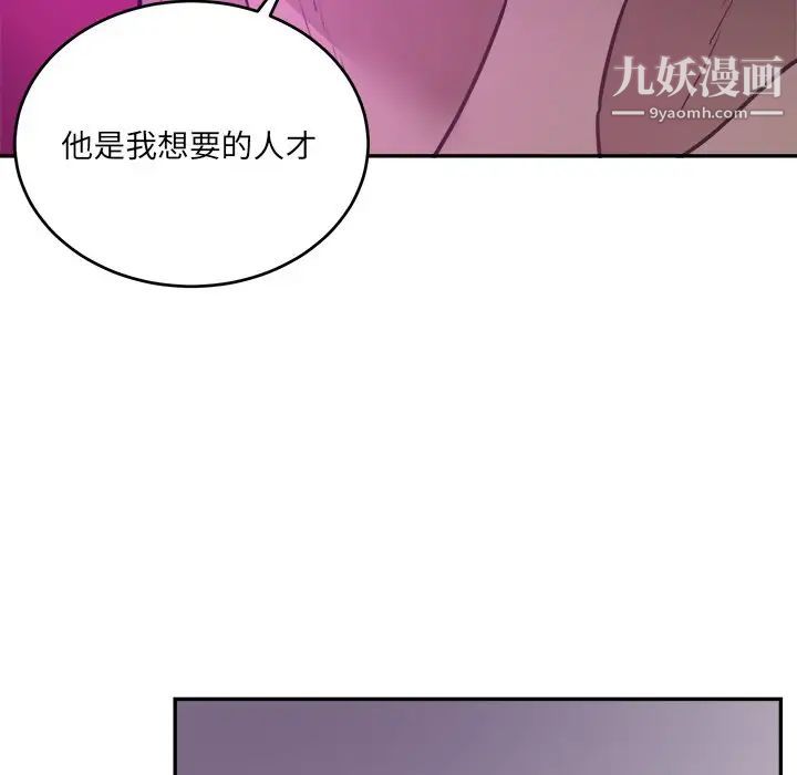 机器娃娃，第42話，第 69 页