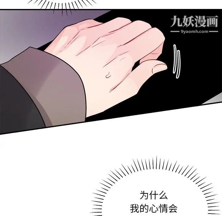 机器娃娃，第42話，第 21 页