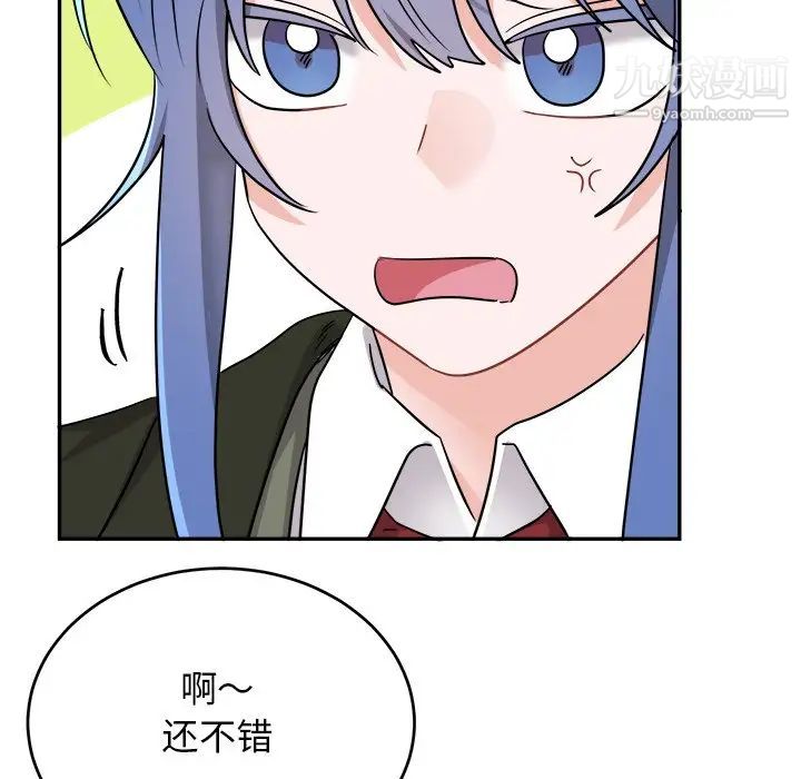 机器娃娃，第42話，第 65 页