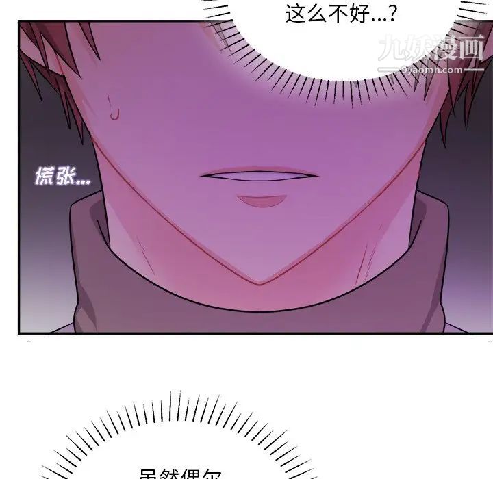 机器娃娃，第42話，第 22 页