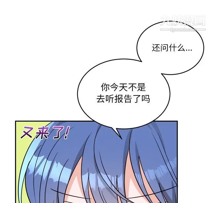 机器娃娃，第42話，第 64 页