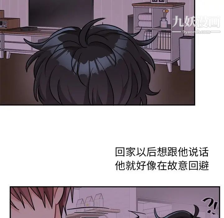 机器娃娃，第43話，第 21 页