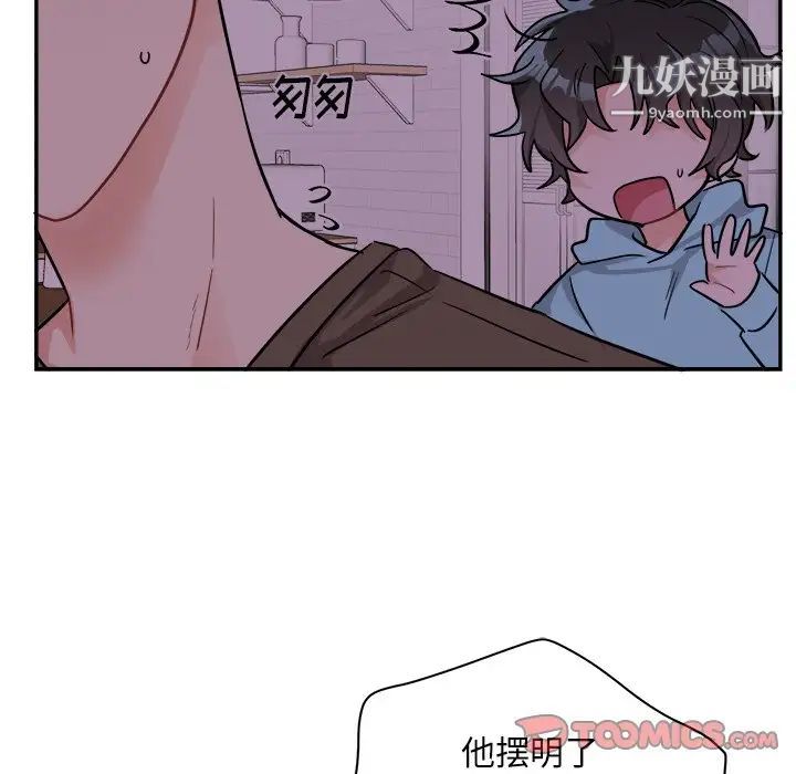 机器娃娃，第43話，第 22 页