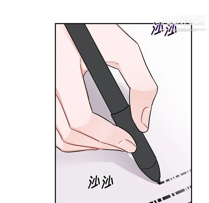 机器娃娃，第43話，第 12 页