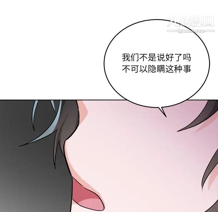 机器娃娃，第44話-最終話，第 69 页
