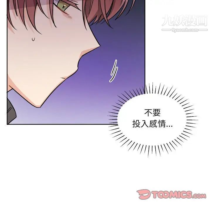 机器娃娃，第44話-最終話，第 8 页