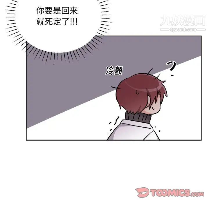 机器娃娃，第44話-最終話，第 22 页