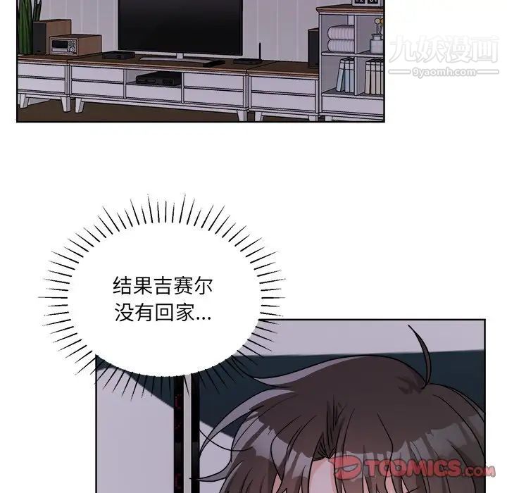 机器娃娃，第44話-最終話，第 12 页