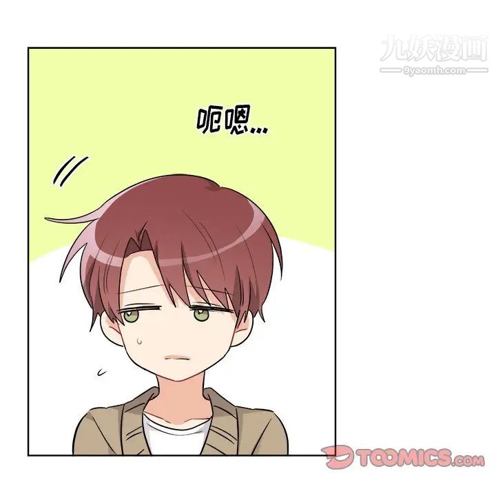 机器娃娃，第44話-最終話，第 64 页